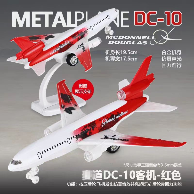 Mcdougal dc-10-rouge