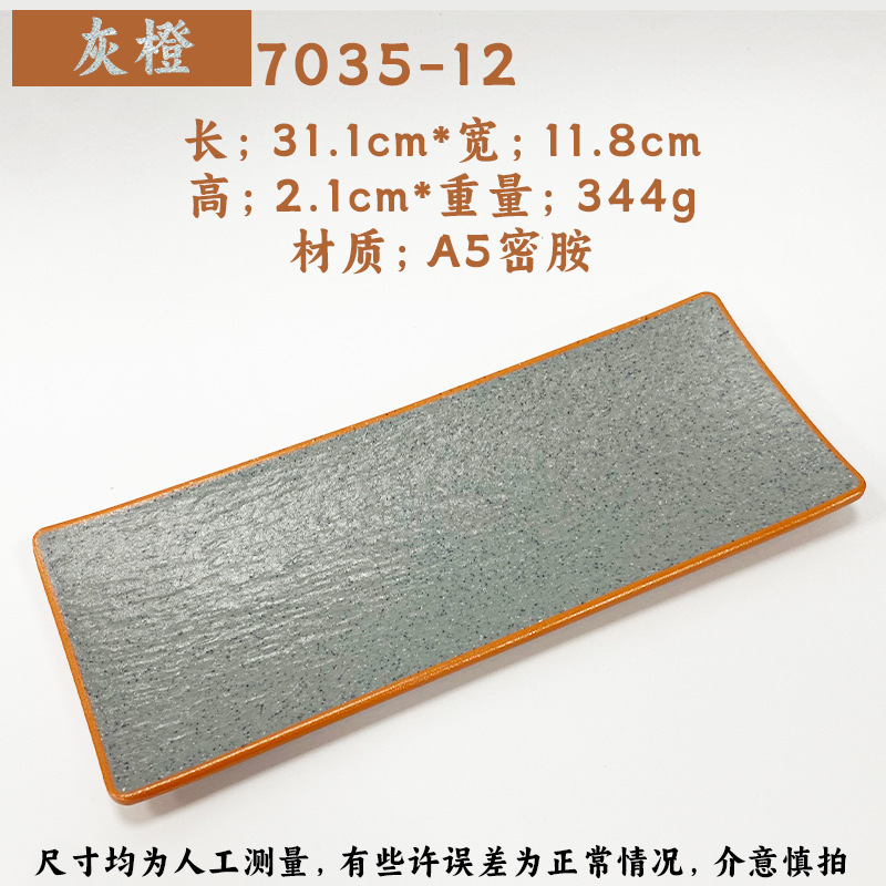 7035-12 Gris Orange