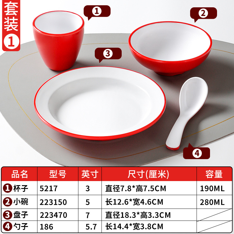 ชุดที่ 1