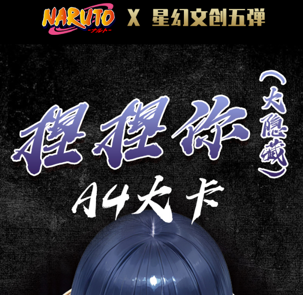 XINGHUAN 5 narutos