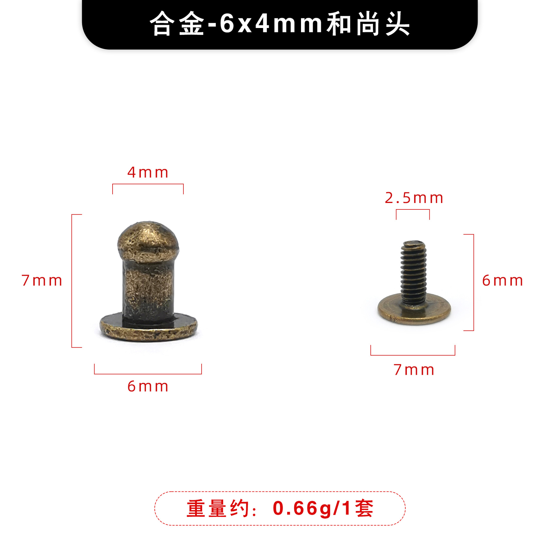 Bronze 6x4mm