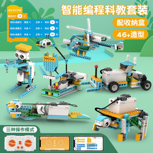 Robot de programación de educación científica, juguetes de bloques de construcción, juego de bloques de juguete para niños, aprendizaje educativo DIY - Product Image 3