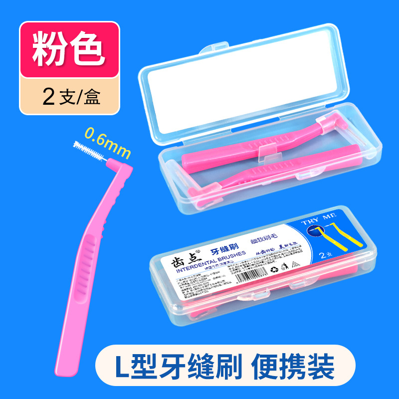 Portable 2-pack - Pink (with perforated pattern)