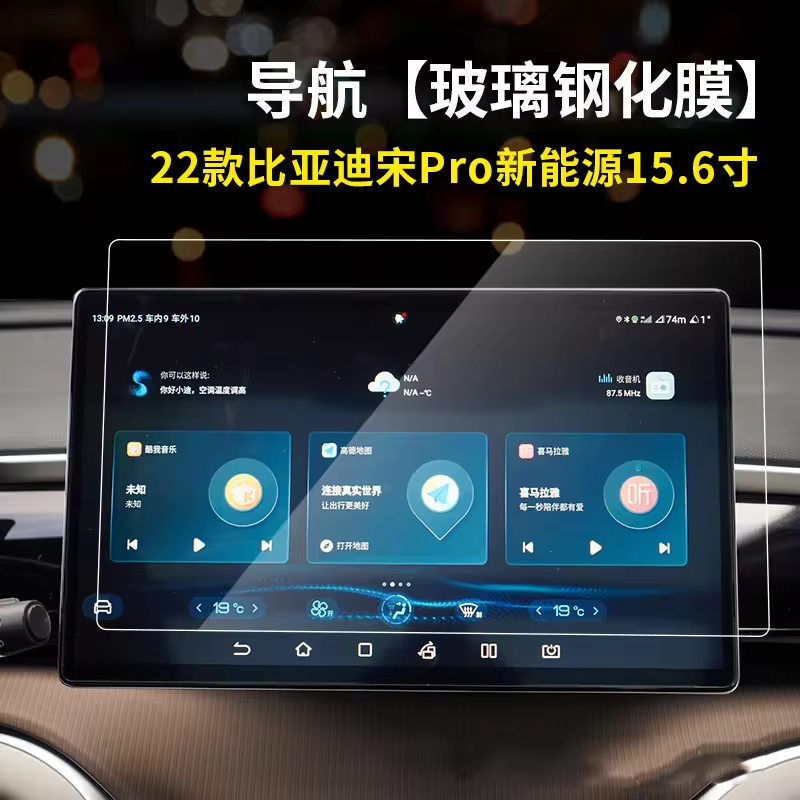 2022 Song Pro 15.6'' navigation