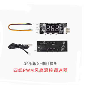 温度制御ガバナーモジュール12V 4線PWMファン3A温度 + 速度デジタルディスプレイ - Product Image 4