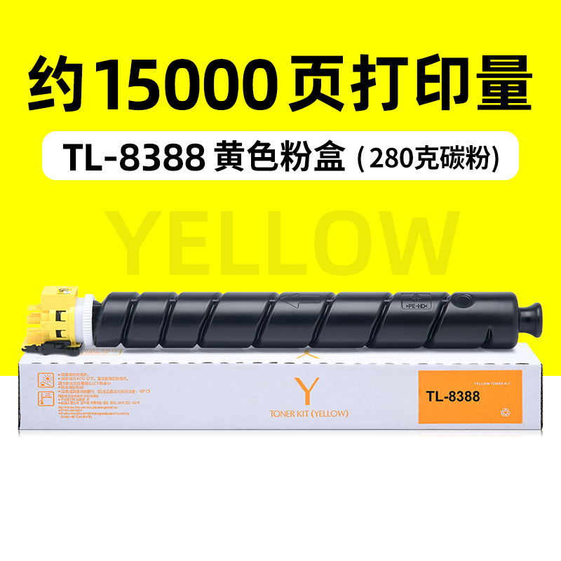 15,000 หน้า ตลับหมึกสีเหลือง TL-8388
