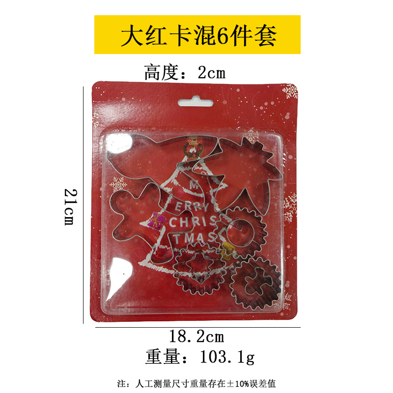 14 red cards mixed 6-piece set