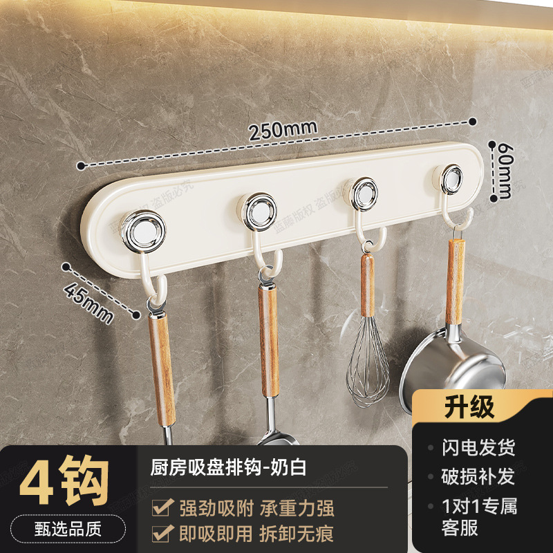 Milky white 4-suction cup hook 4-hook