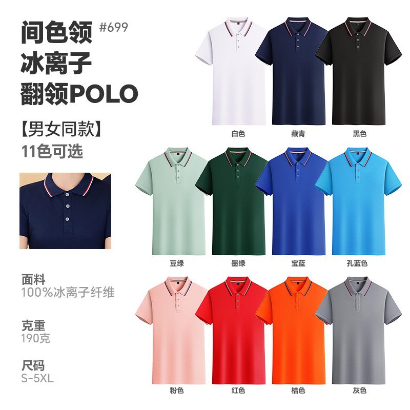 รุ่น 699 - ไอซ์ไอออนแห้งเร็ว