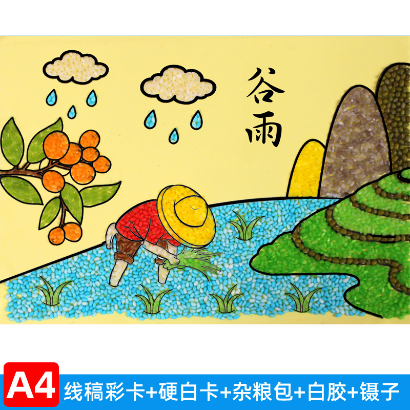 Pluie de grains d'argent