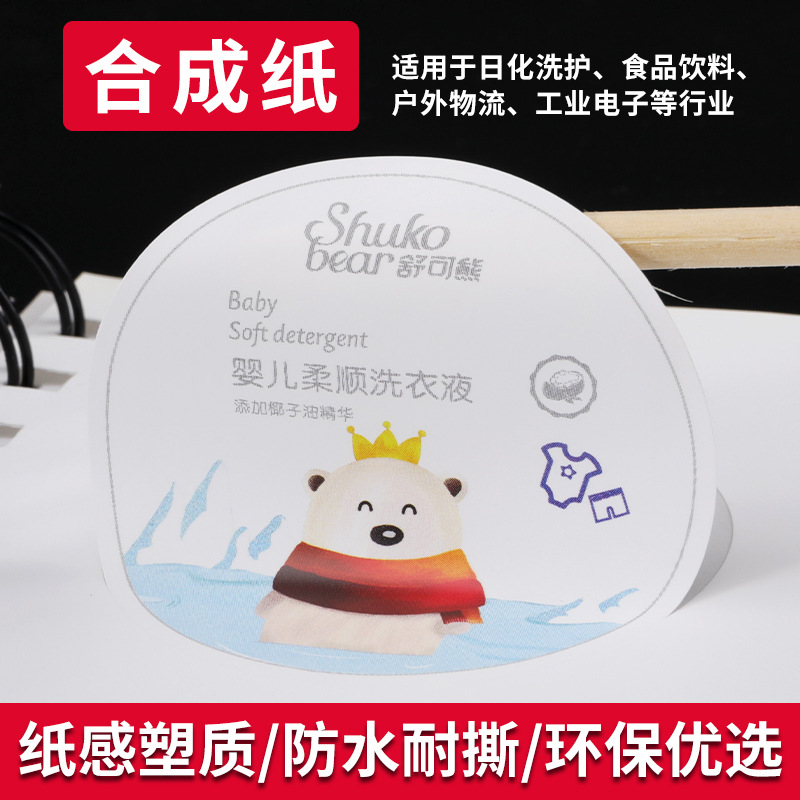Synthetic paper self-adhesive
