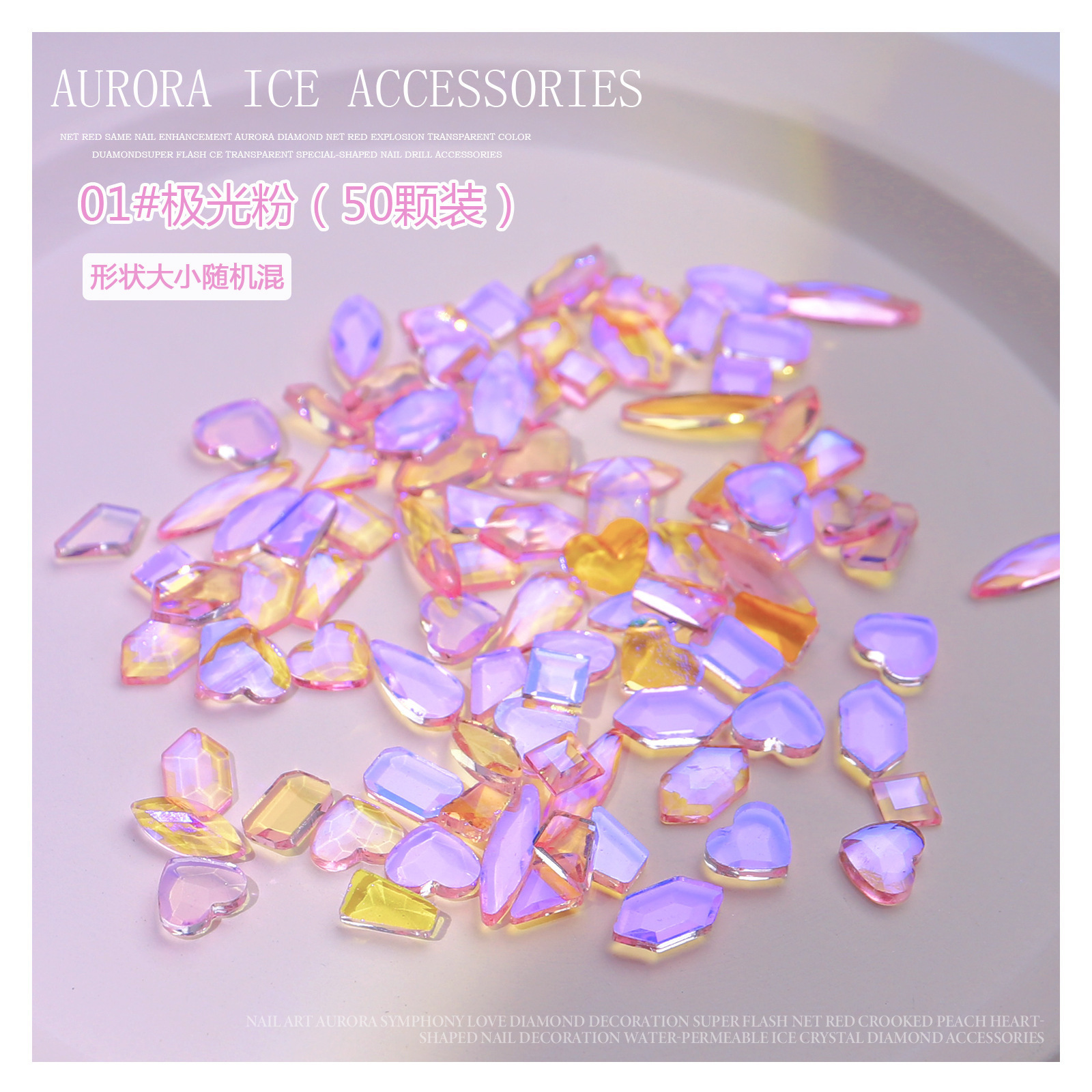 Aurora powder (mixed 50)