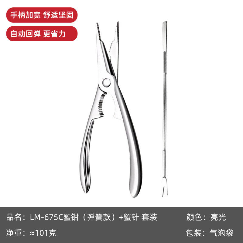 Pince à crabe à ressort à large poignée, jeu d'aiguilles à crabe-chrome