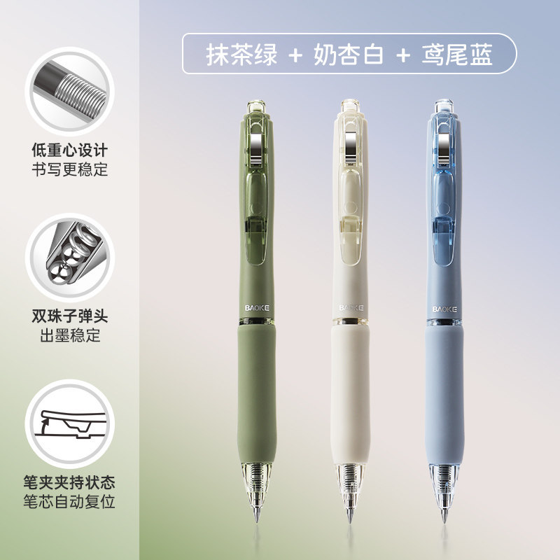 Matcha vert-lait abricot-blanc-iris-bleu-3 bâtonnets-05mm