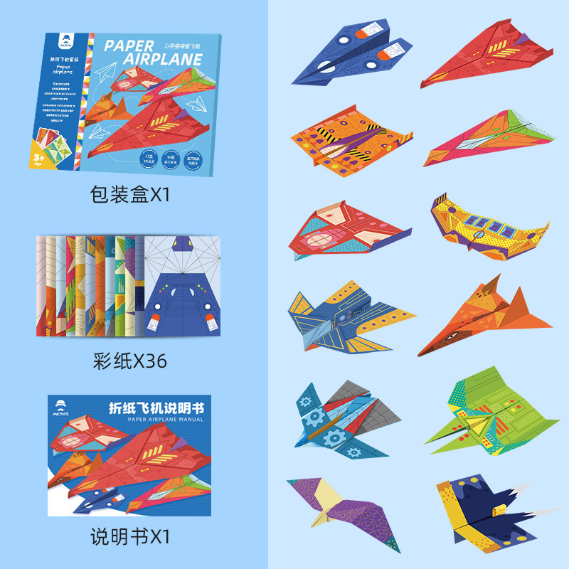 ชุดเครื่องบินโอริกามิ - 36 แผ่น