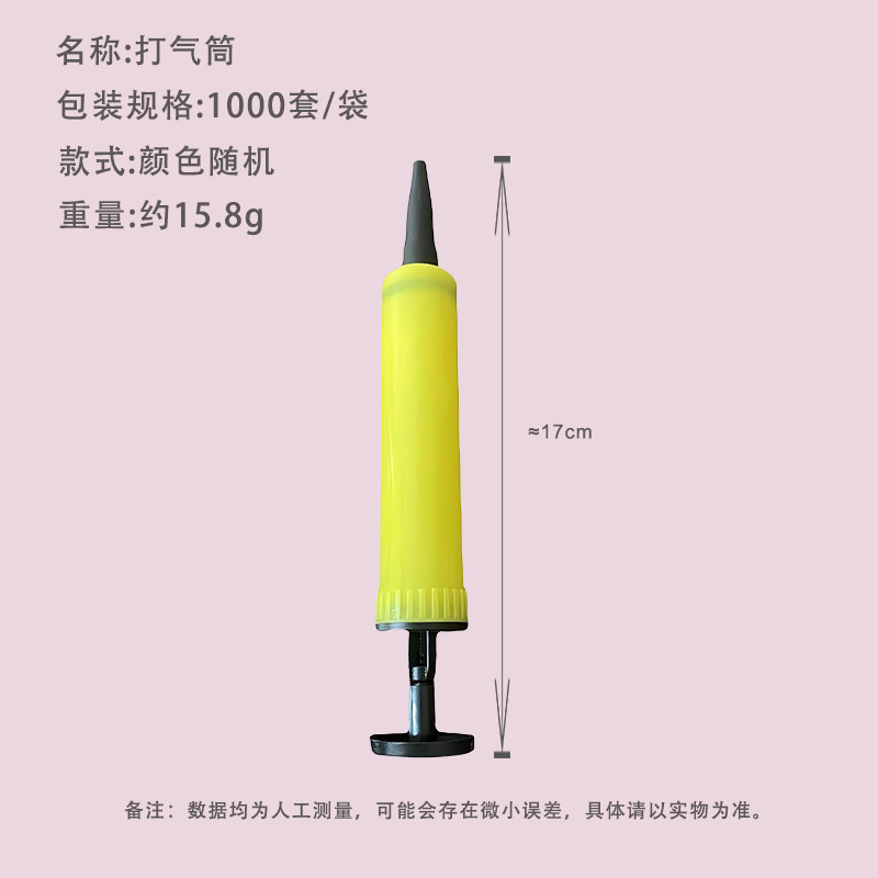 Gonfleur