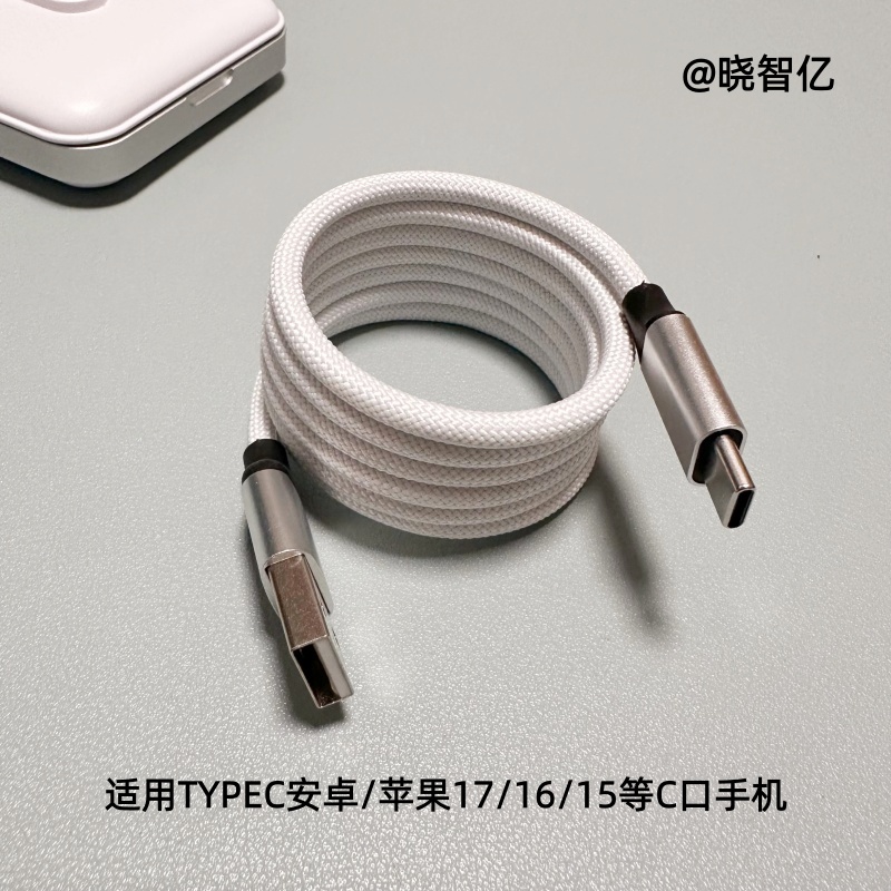 Blanc USB-TYPEC