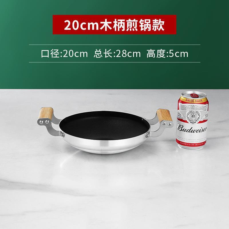 20cm wooden handle dry pot (non-stick)