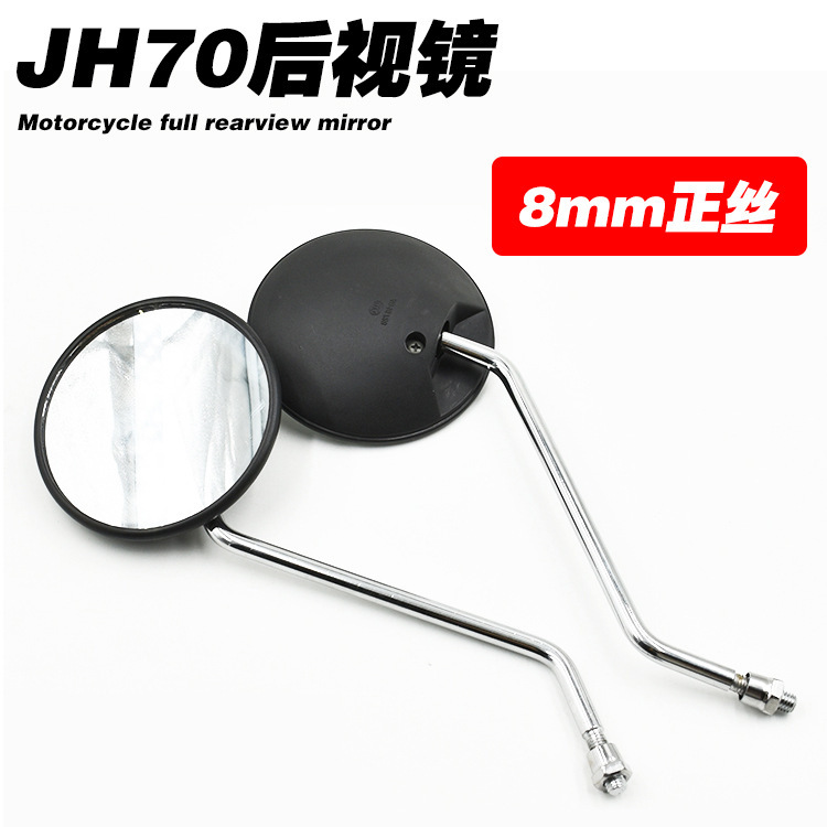 Jialing 70 rearview mirror