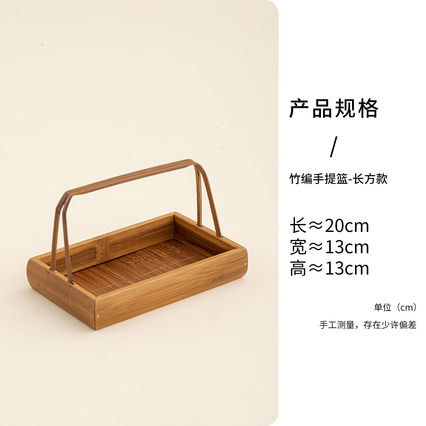 Bamboo woven hand basket - rectangular