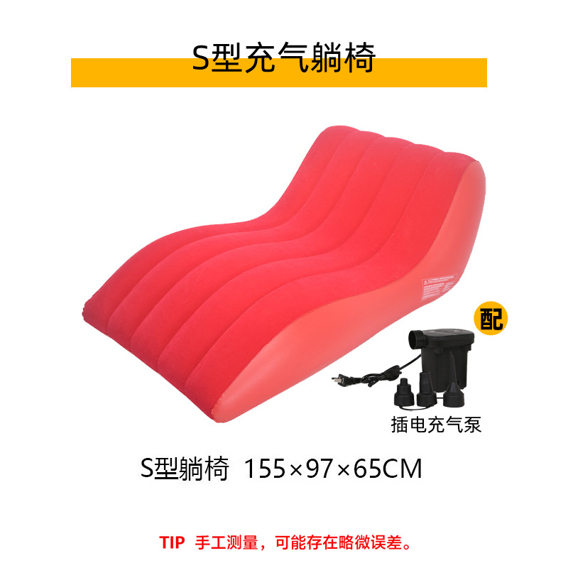 Sillón reclinable inflable en forma de S rojo con bomba eléctrica