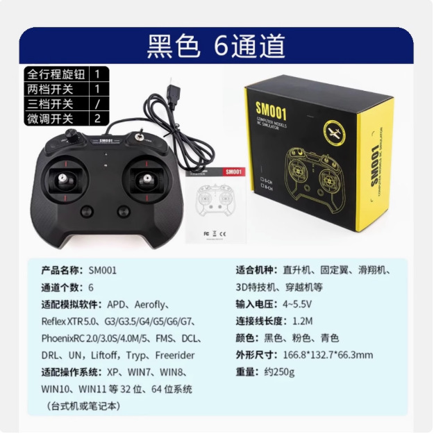 SM001 6 canaux noir