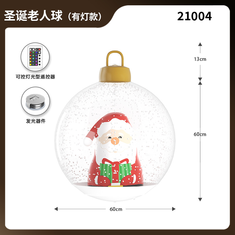 ลูกบอลซานตาคลอส (มีไฟ) 21004