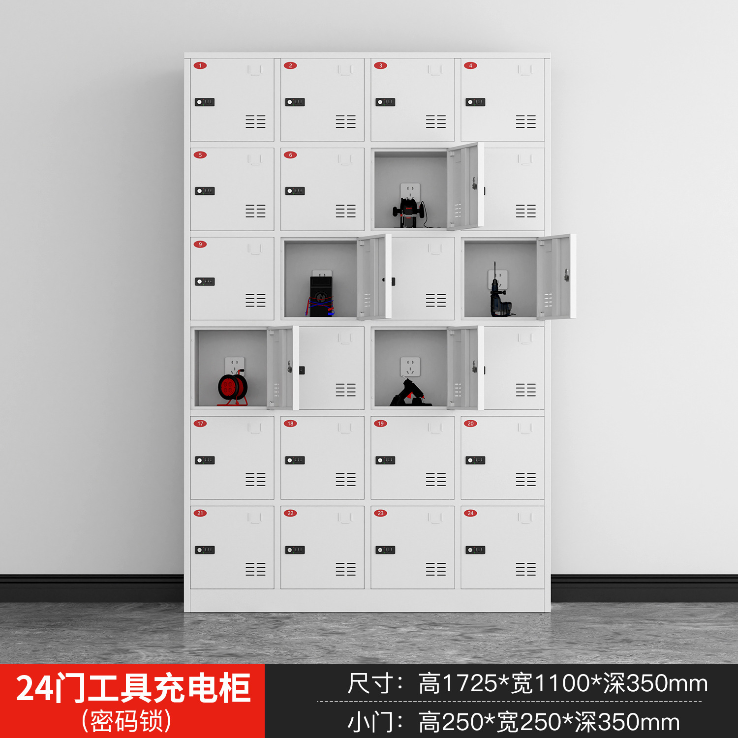Armoire de chargement d'outils à 24 portes (avec serrure à combinaison)