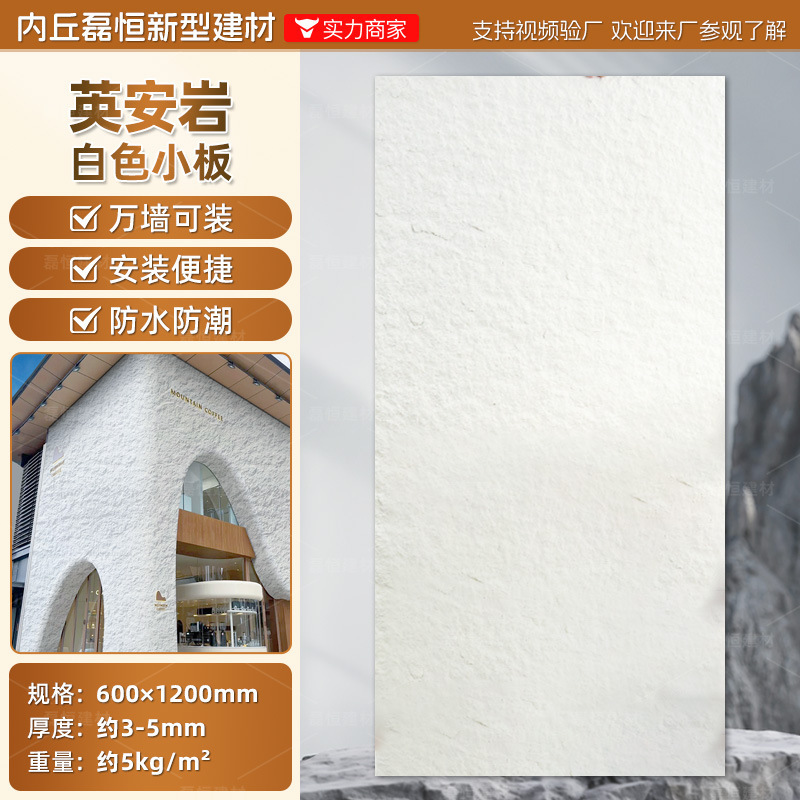 English andeanite white 6001200 per piece-whole price