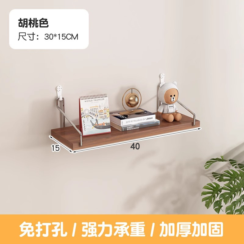 40x15cm Walnut color