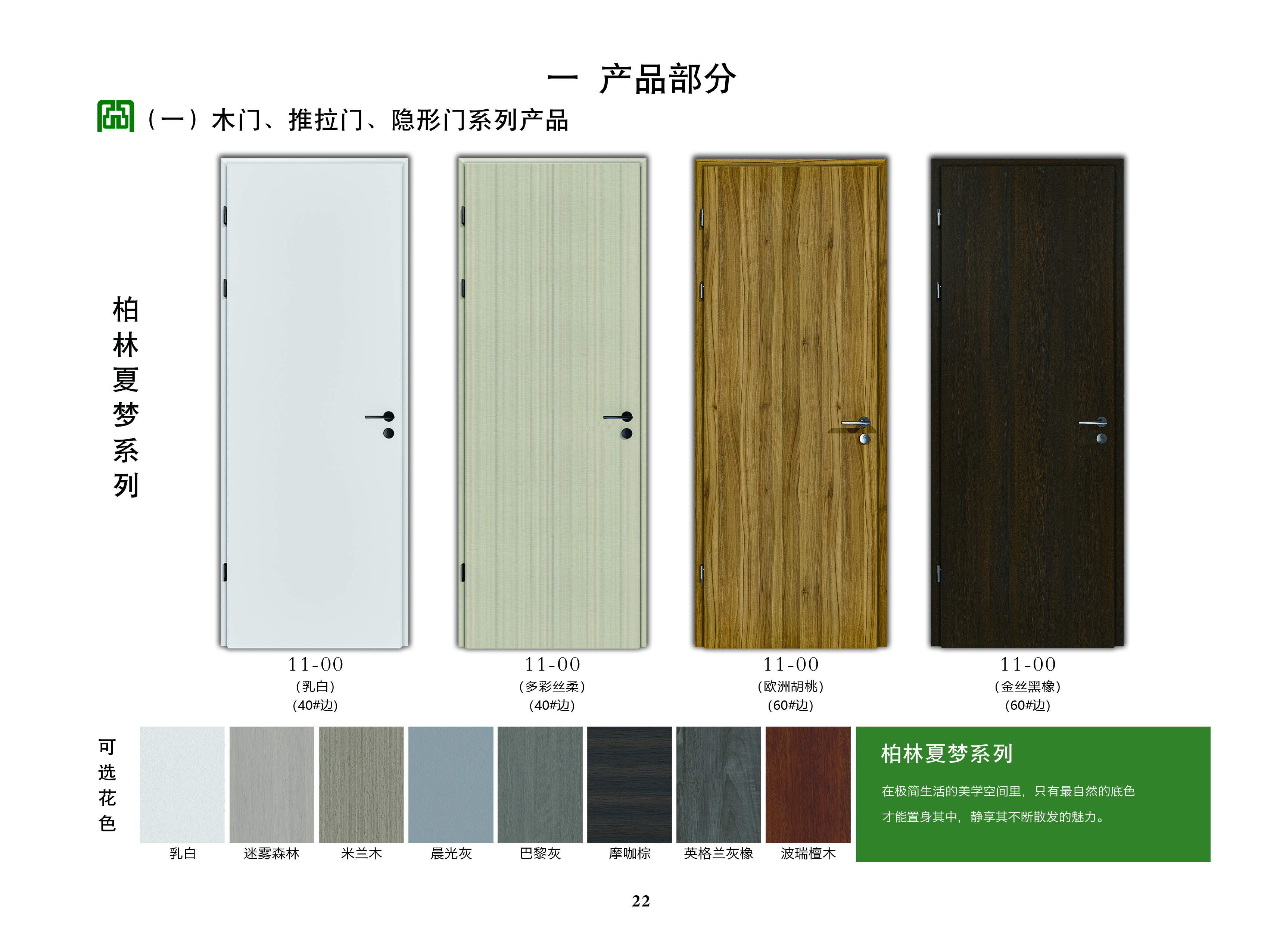 personnalisable