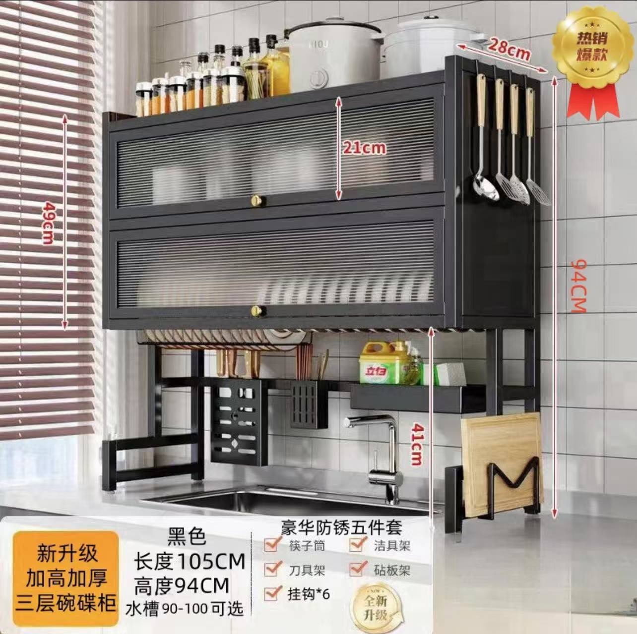 Black double-door-105 cm long-includes full set of accessories