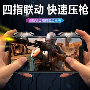 <strong>Mobile</strong> <strong>Game</strong> G12 &quot;Jedi Survival&quot; Shooting <strong>Game</strong> Joystick ABS Target Key Button L1R1 Controller IOS Android - Product Image 5