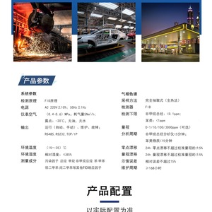 ランチュアンインテリジェントVOC検出器カスタマイズ可能産業用排気ガス排出量オンライン監視装置ATEX CO2メタン - Product Image 4