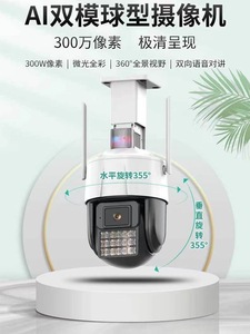 全高清闭路电视摄像机Wifi安全摄像机无线双向音频防水智能安全摄像机 - Product Image 3