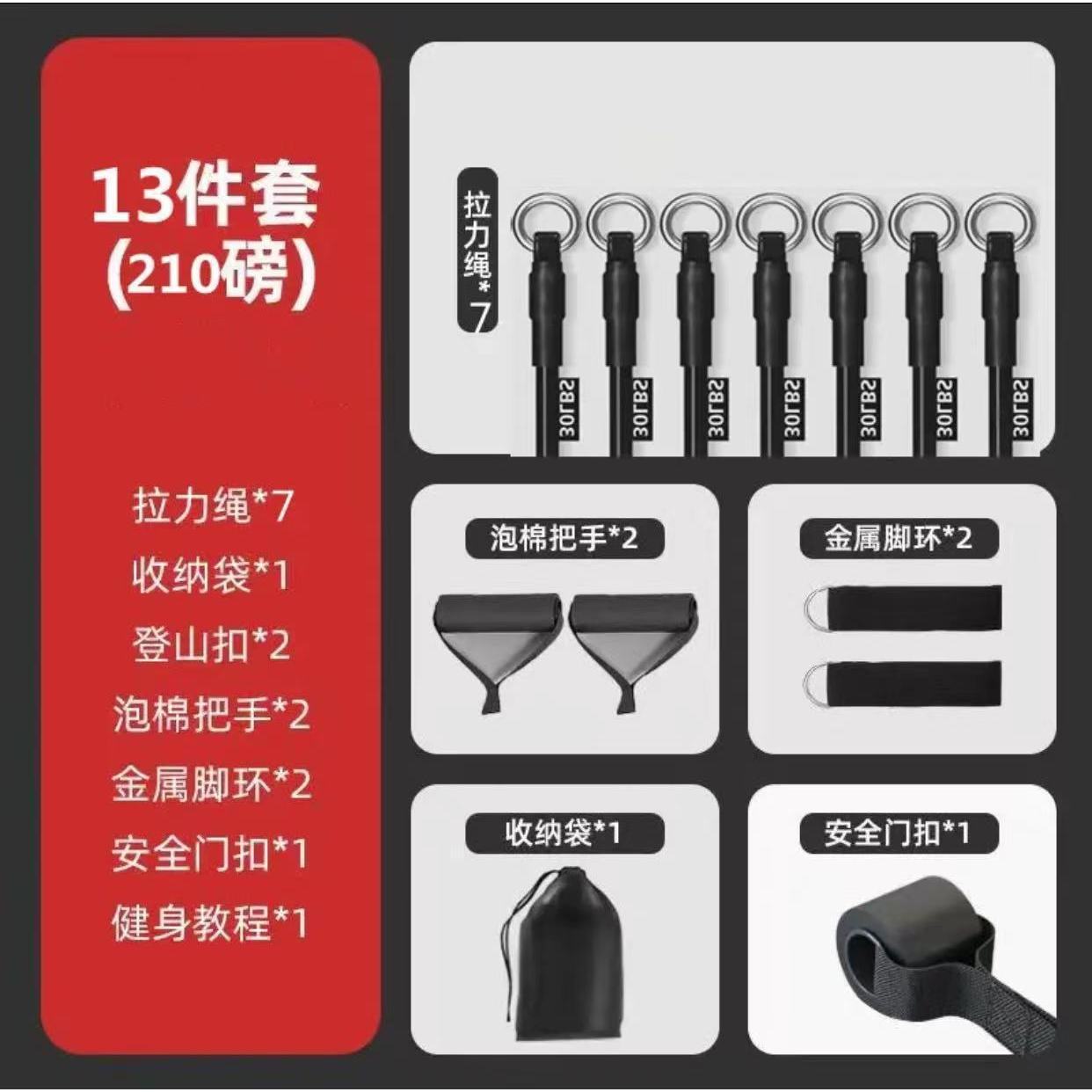 210 ปอนด์ (สีดำ 7 ชิ้น)