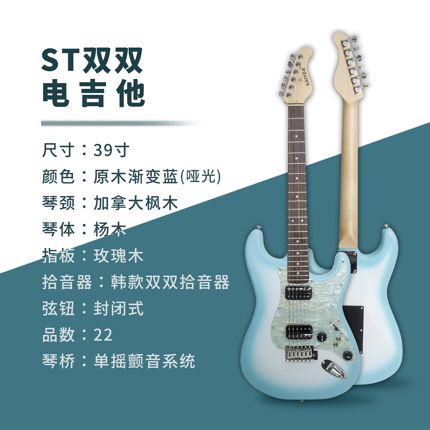 39-inch ST duo matte finish - double cut Wood Gradient Blue