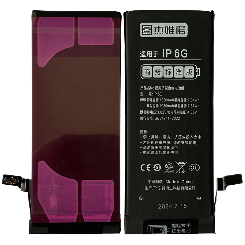 Pour iPhone 6 - Capacité Standard
