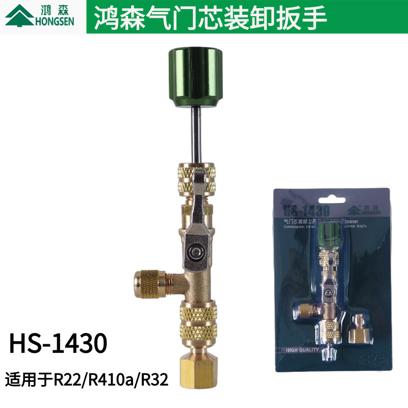 Modèle Hongsen R22410R32 avec 20 obus de valve.