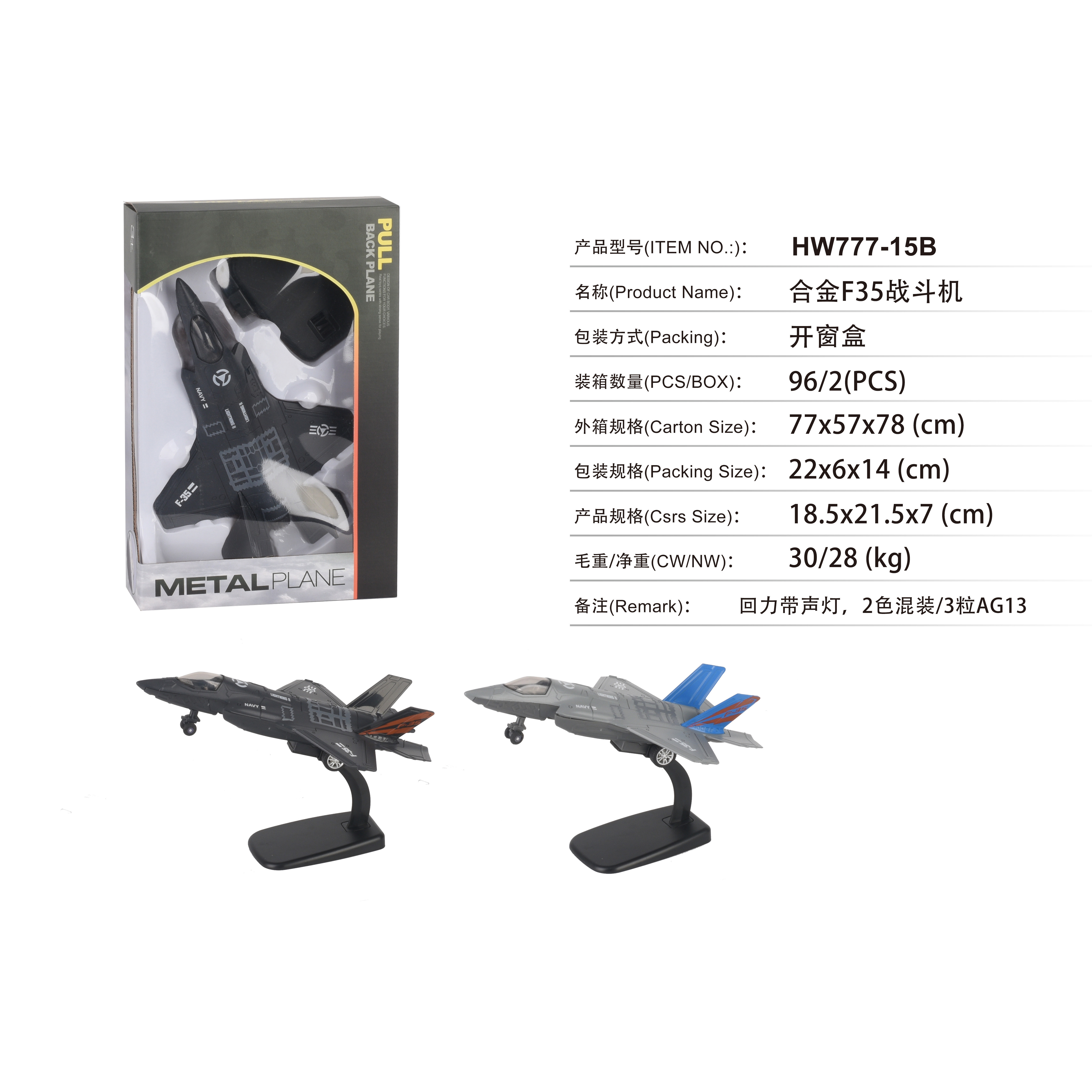 BGL-HW777-15B