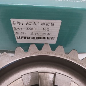 High quality auto parts Gear Clutch master cylinder WG9719230023/1