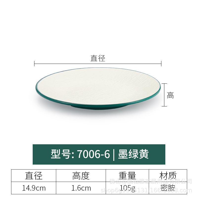 7006-6 Dark Green Yellow