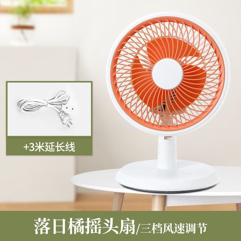 Sunset Orange Oscillating Fan 3-meter Extension Cable