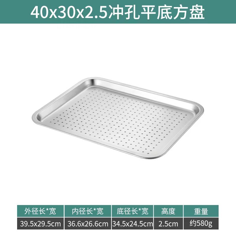 40x30x2.5cm flat-bottomed perforated square plate