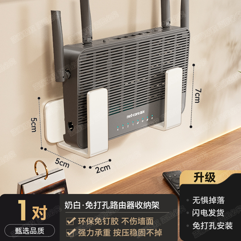Milky white no-drill router storage rack (pair)