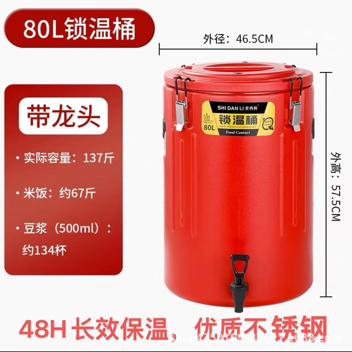 Stanley Red Insulated Water Bottle, 80L, with Faucet