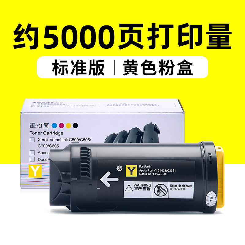 5,000 หน้า, รุ่นมาตรฐาน กล่องผงสีเหลือง