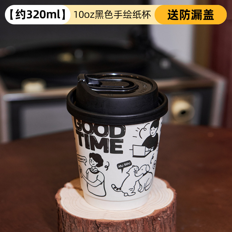 Vaso de papel negro "Good Time" de 90-10 oz - Tapa negra en forma de U a prueba de fugas.