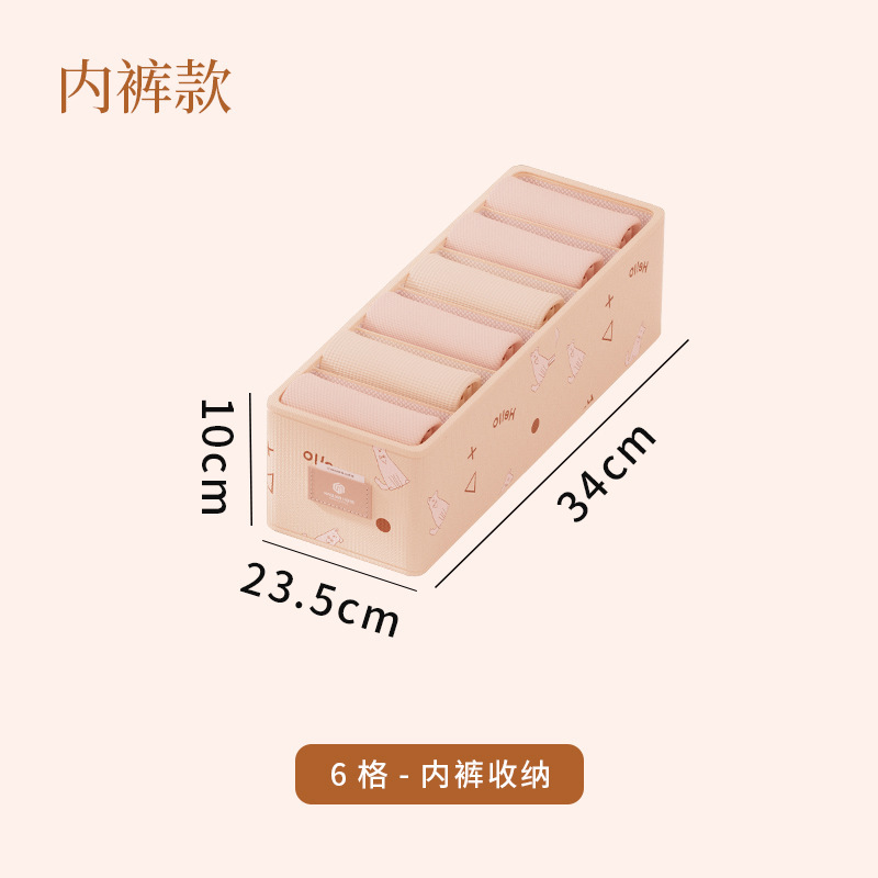 Underwear box (34*12*10CM)