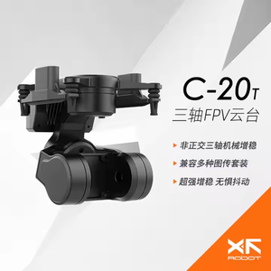 XF机器人C-20T 3轴FPV万向节头部跟踪器无线套件迷你2兼容4k摄像机无人机远程附件 - Product Image 2